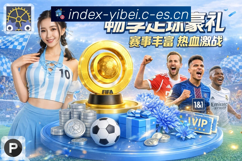 易倍体育活动图